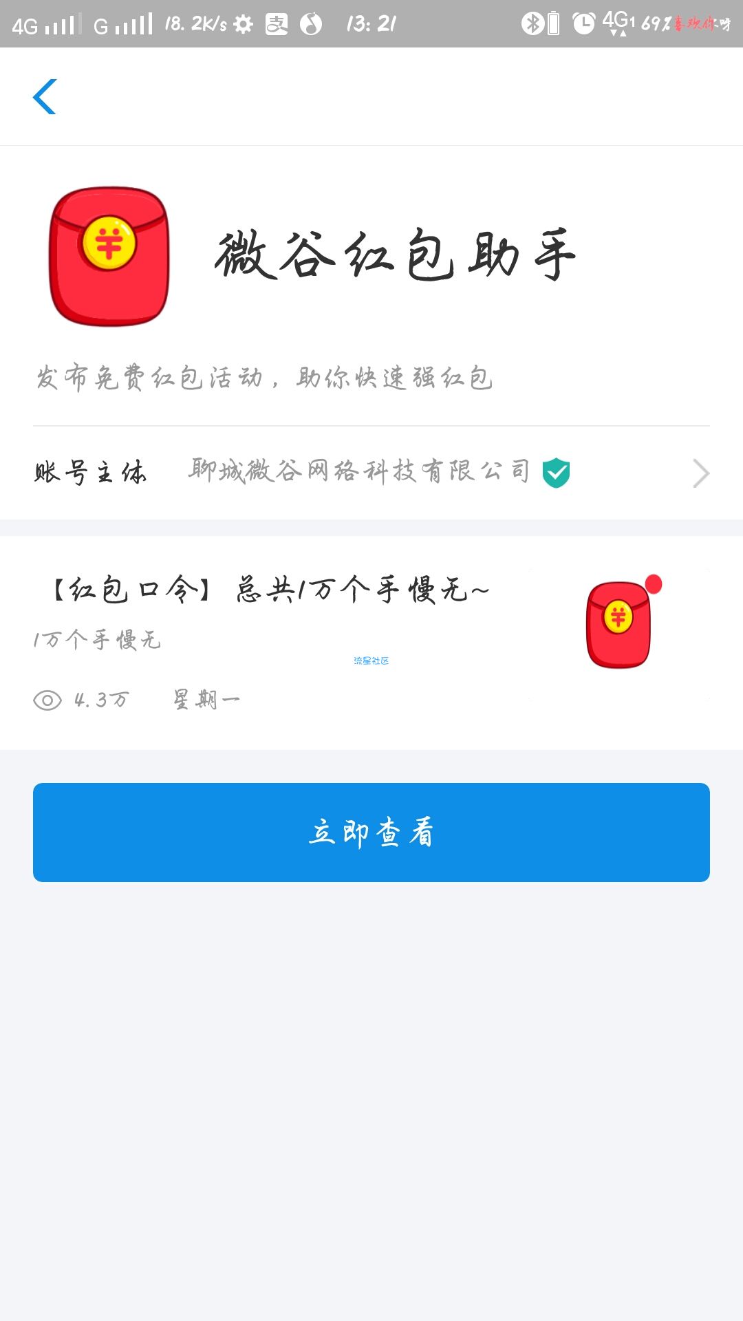 【现金红包】必中~