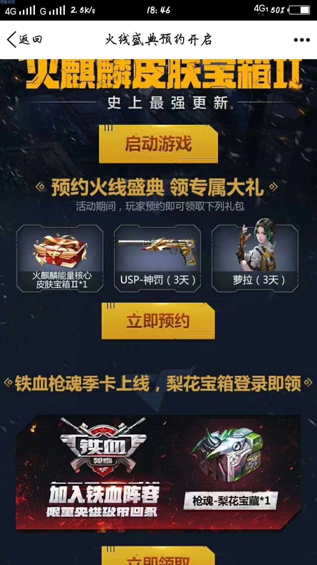 【虚拟道具】cf手游玩家福利