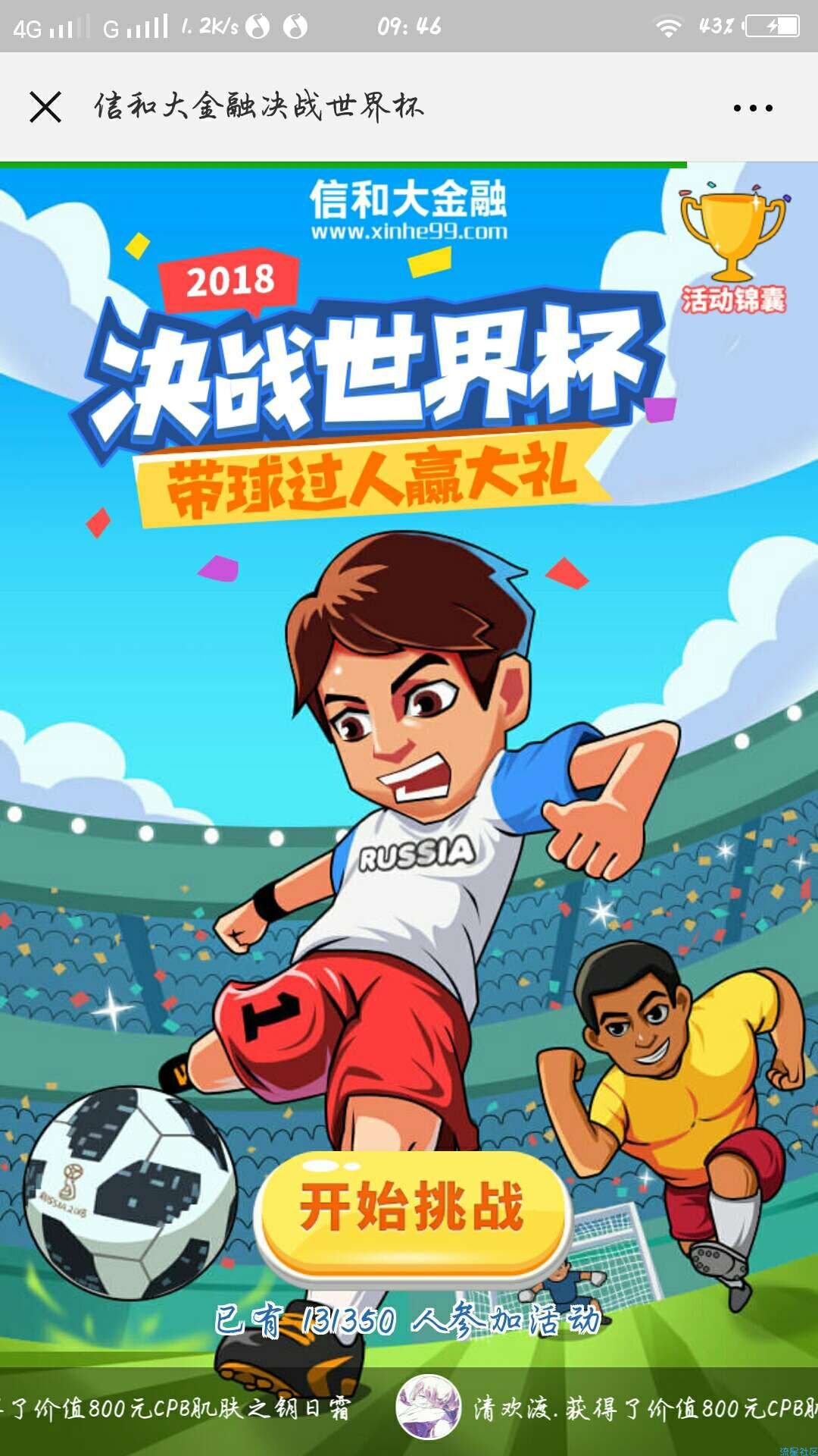 【现金红包】非必中自测