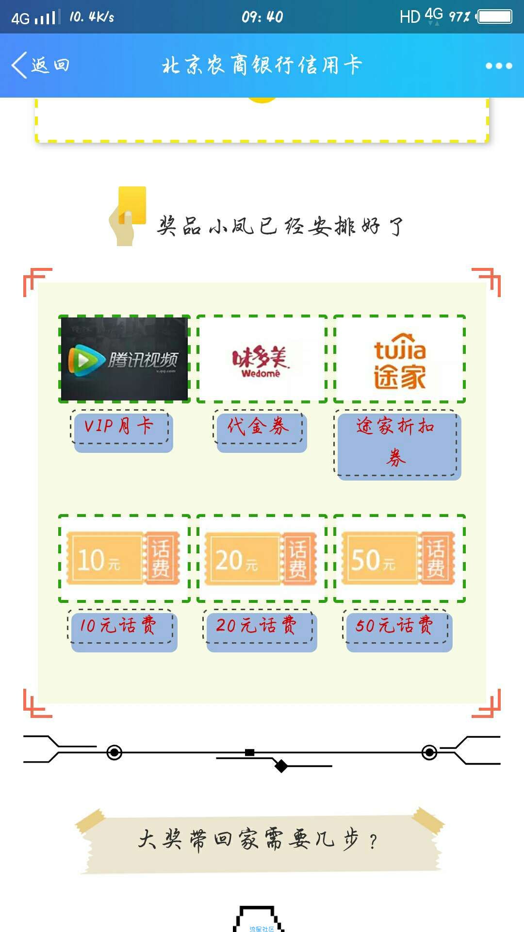 【话费流量】撸话费 撸腾讯会员
