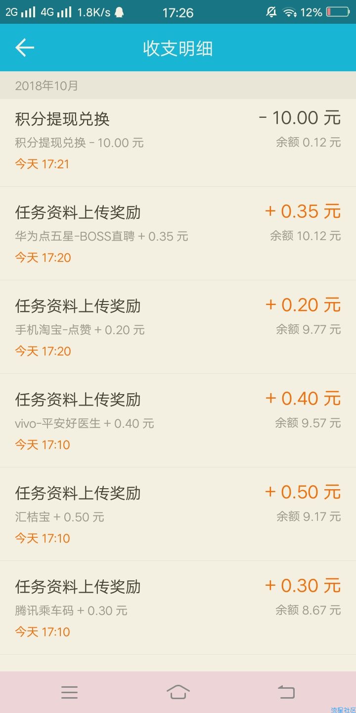 【现金红包】手游赚漏洞，十元红包！