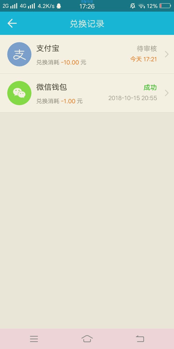 【现金红包】手游赚漏洞，十元红包！