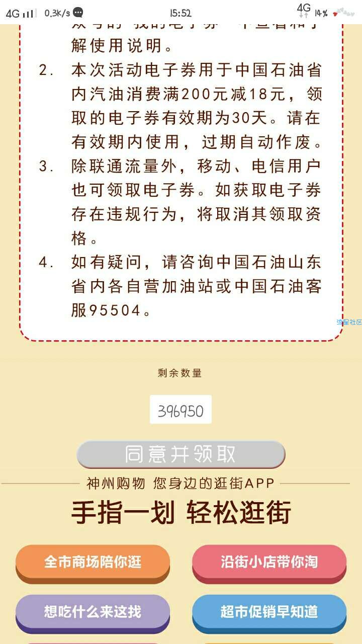 【现金红包】联通的进来！领500mb流量了