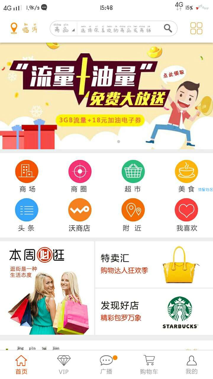 【现金红包】联通的进来！领500mb流量了