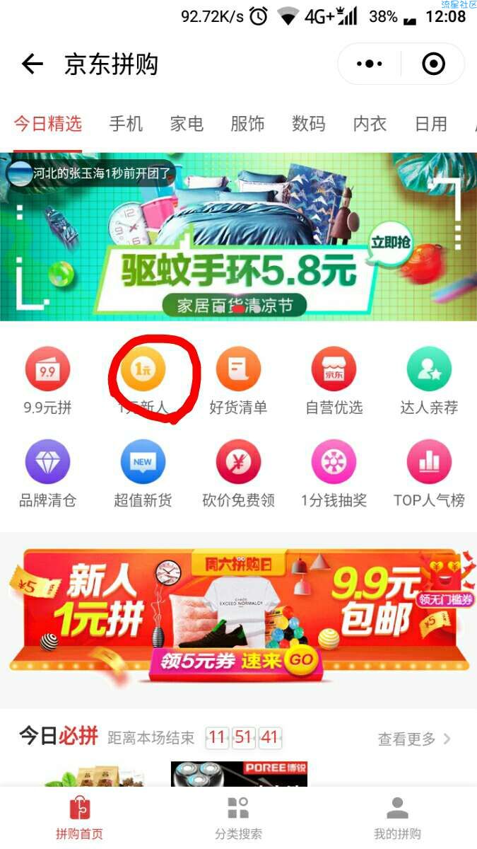 【撸实物】1块撸实物，楼主已到