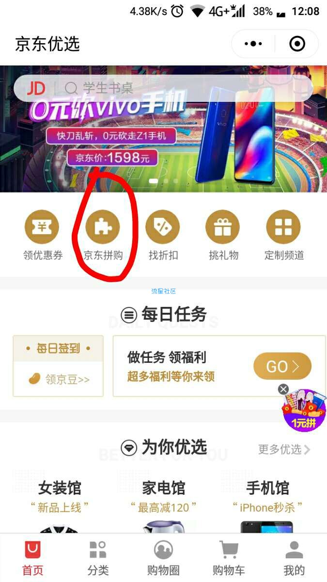 【撸实物】1块撸实物，楼主已到