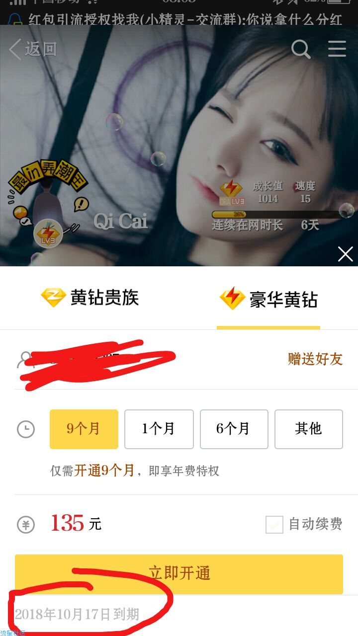 【虚拟道具】5元撸豪华黄+200成长值+优惠券