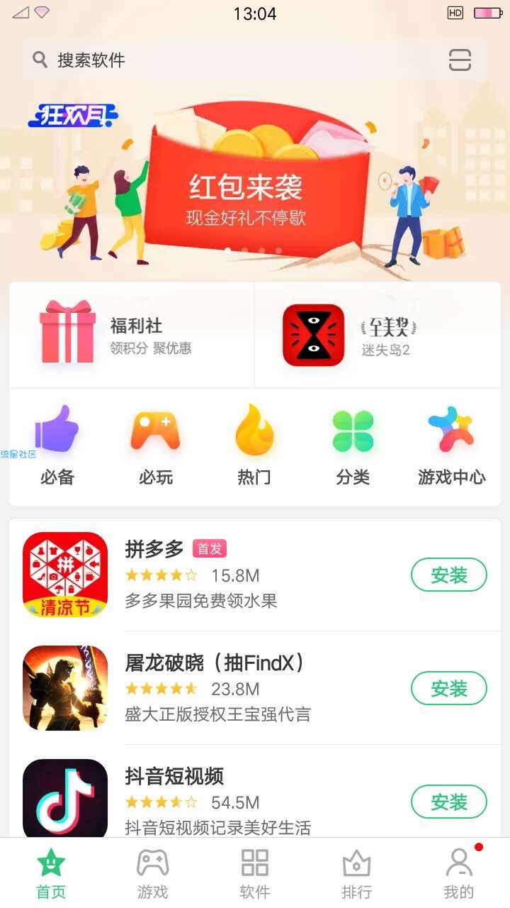 【现金红包】oppo福利支付宝现金红包