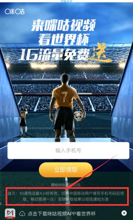 【话费流量】移动大佬们把这个小小的活动保存好(有时会有用)