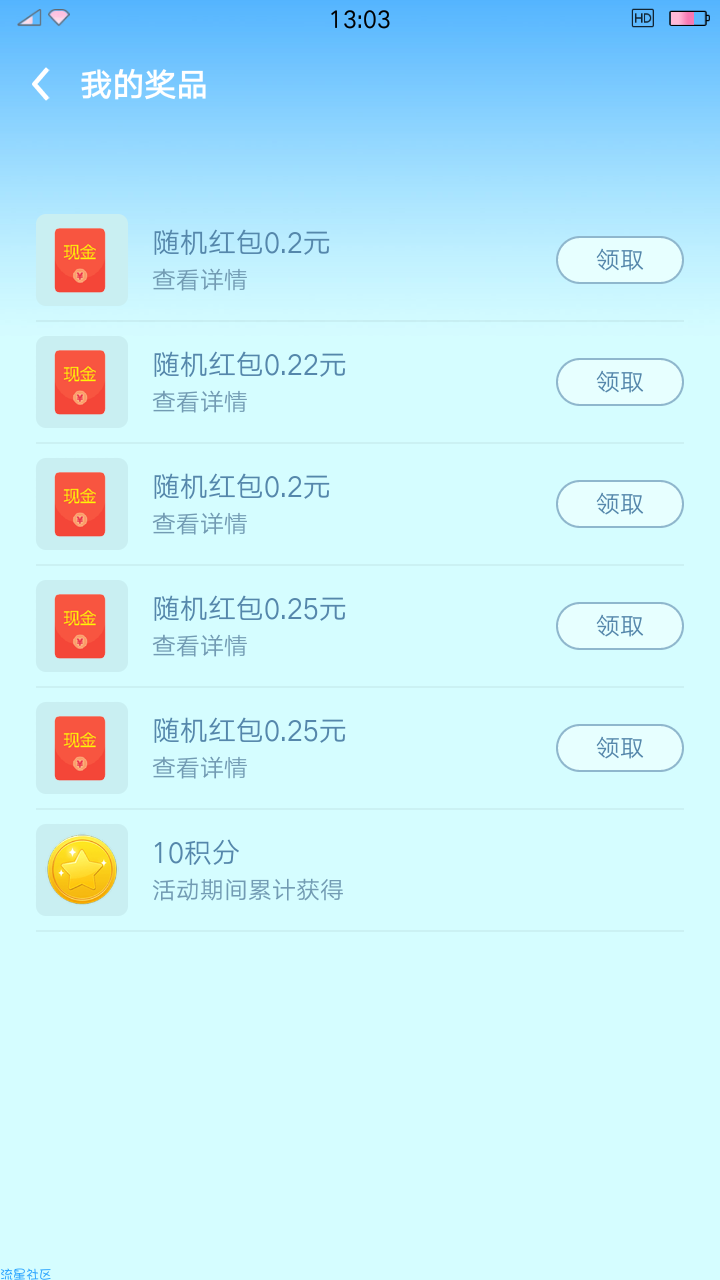 【现金红包】oppo福利支付宝现金红包