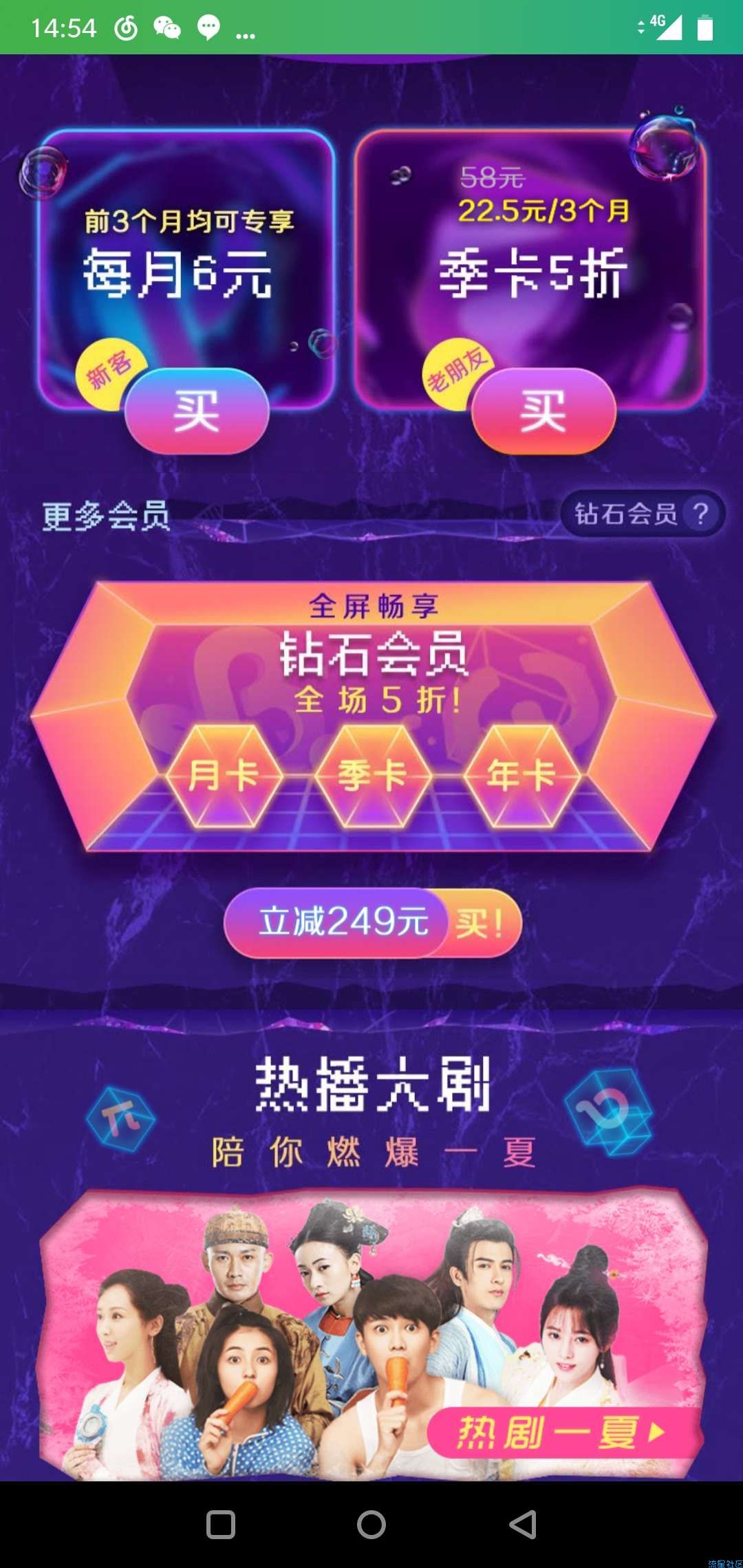 【虚拟道具】爱艺奇5折一起嗨