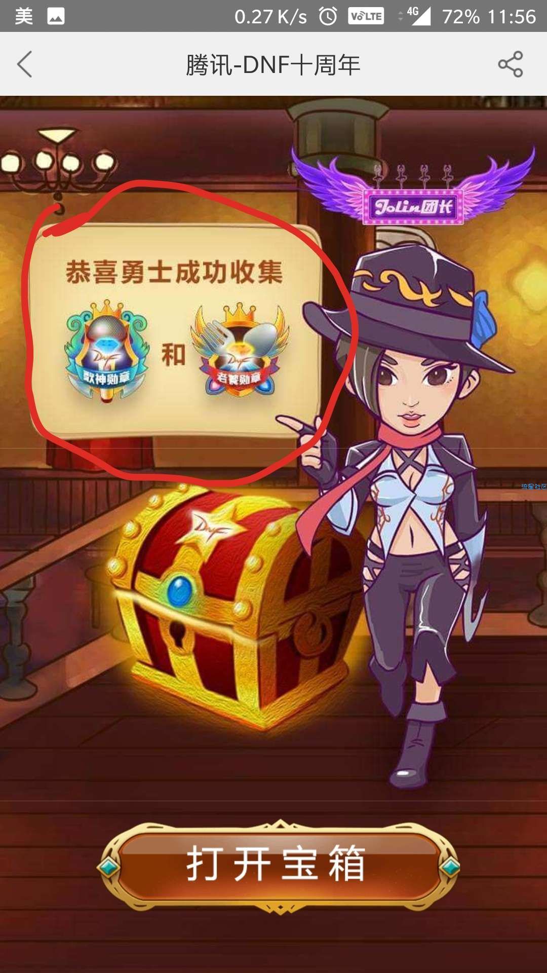 【虚拟货币】美团活动，我中了500Q币
