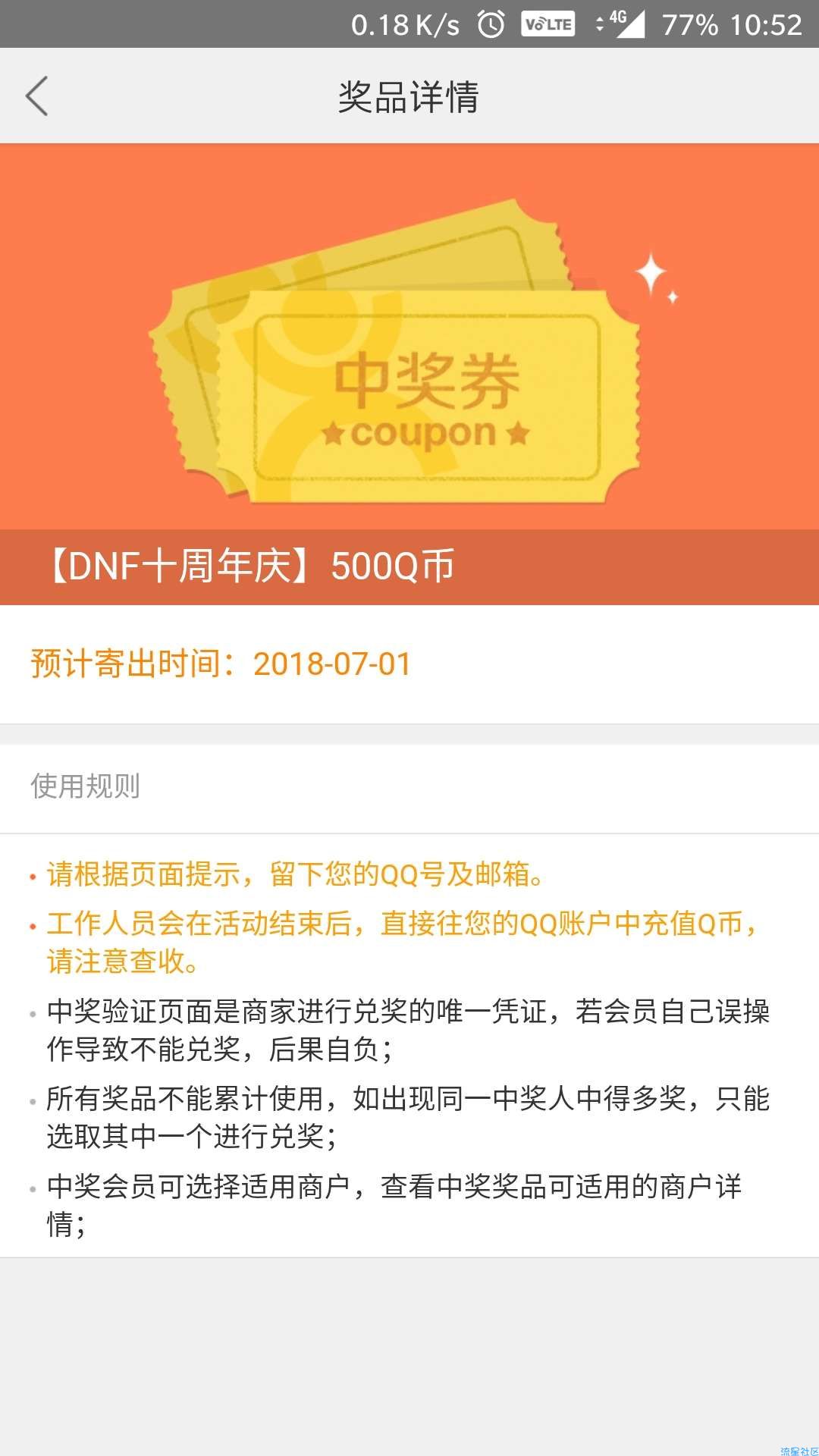 【虚拟货币】美团活动，我中了500Q币