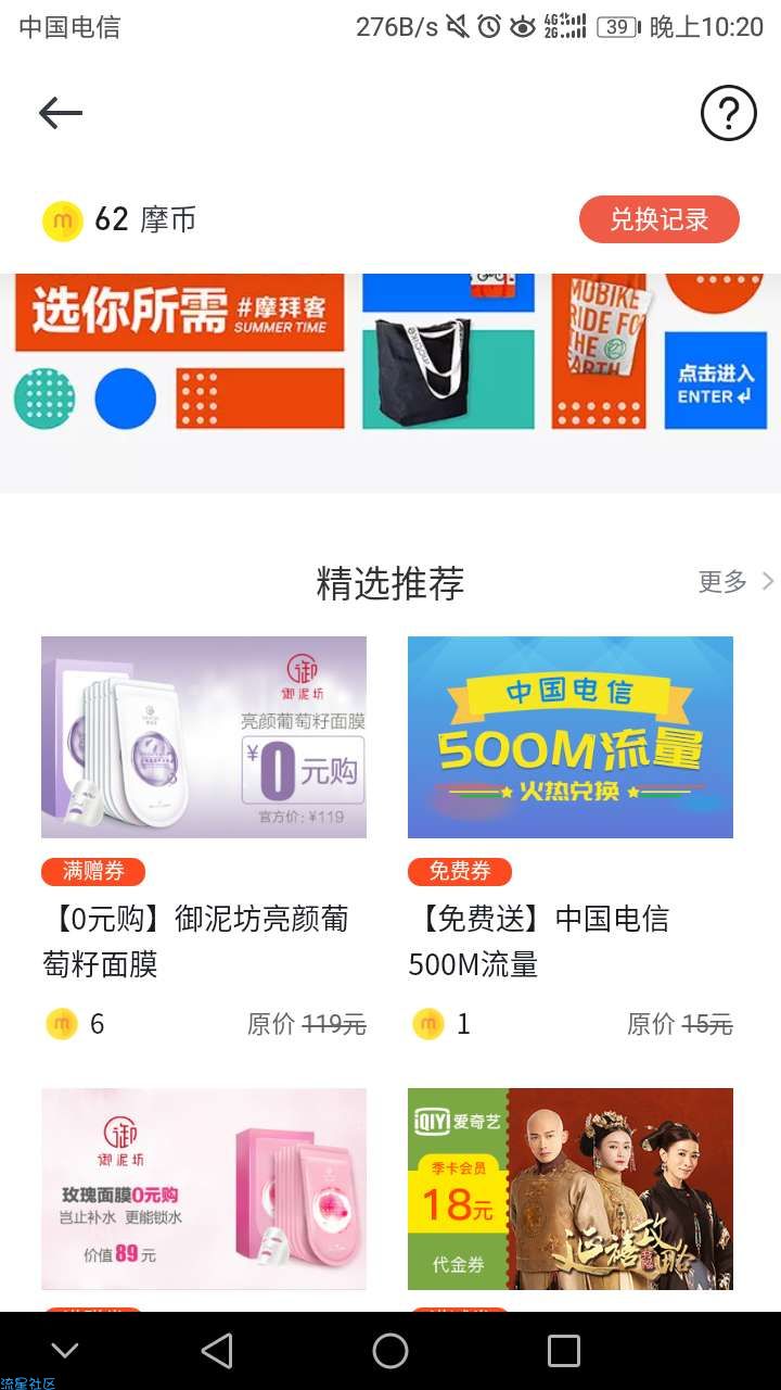 【话费流量】中国电信500M流量！