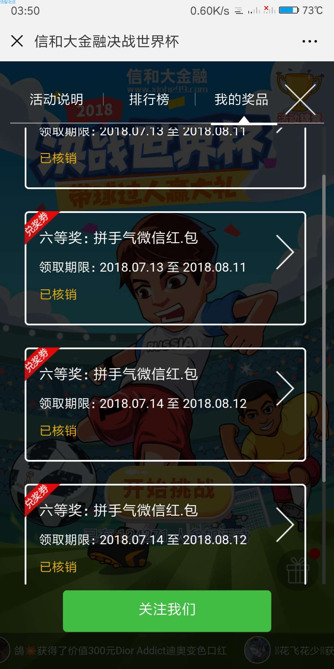 【虚拟道具】分享一个信和大金融的红包技巧