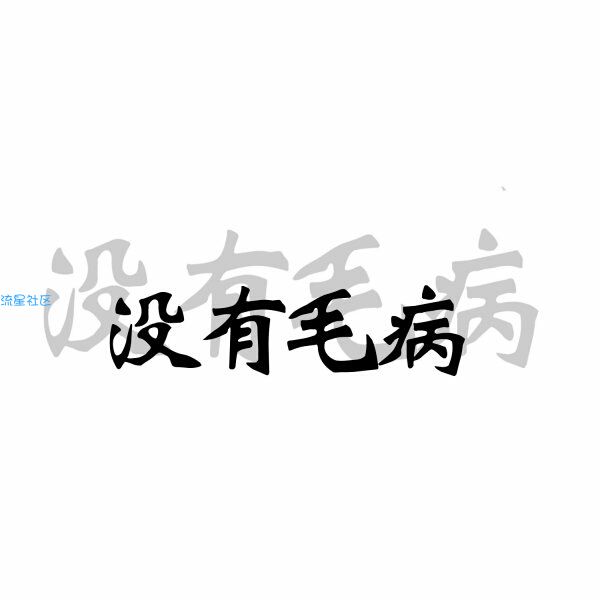 【虚拟货币】累计签到10天领取7+15天黄钻