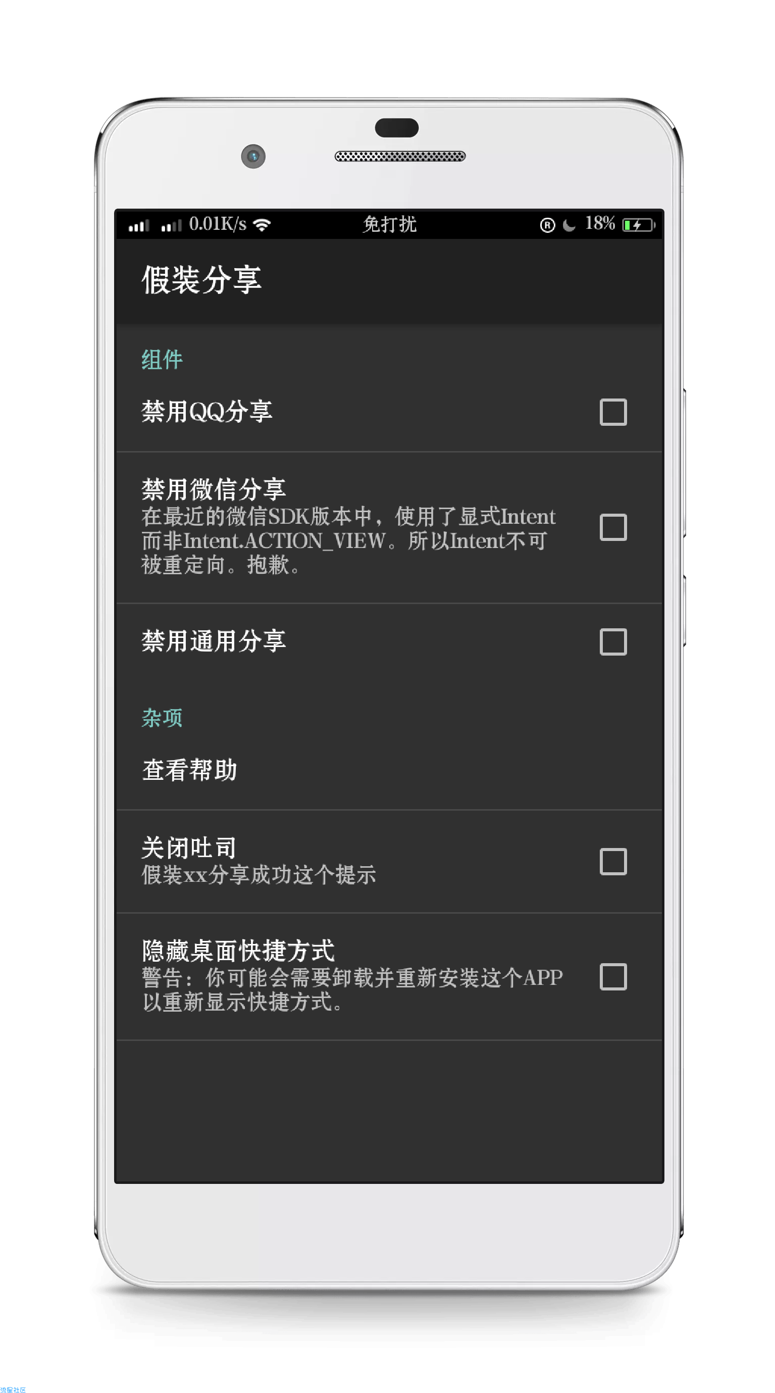 假装分享    1.3
