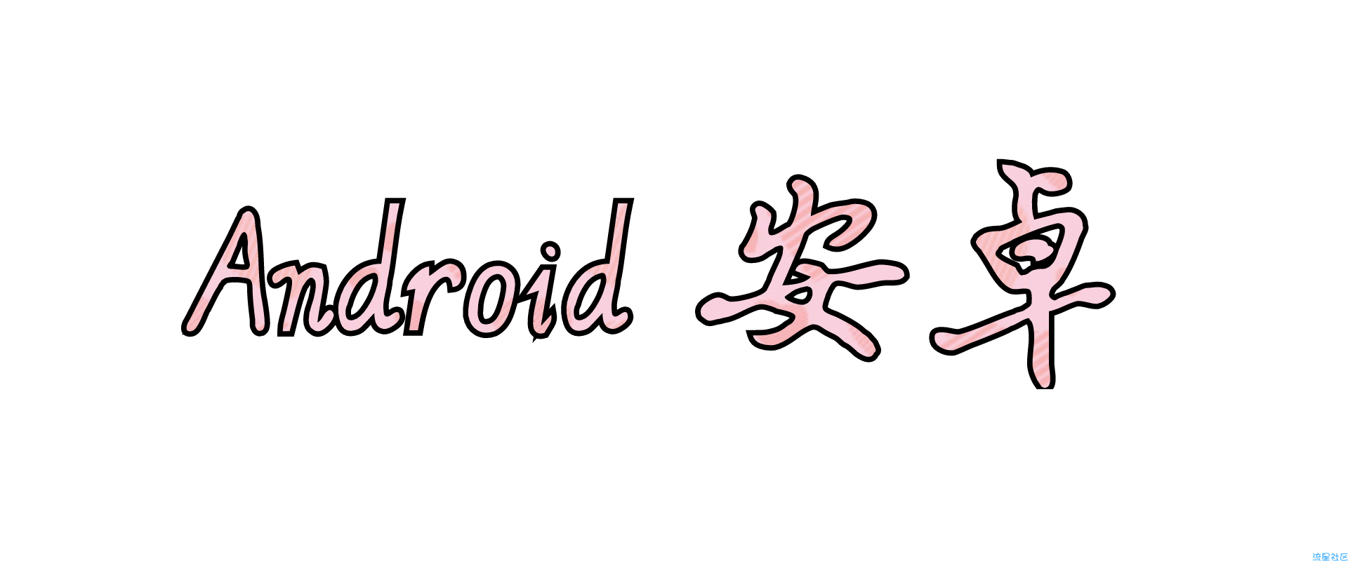 假装分享    1.3