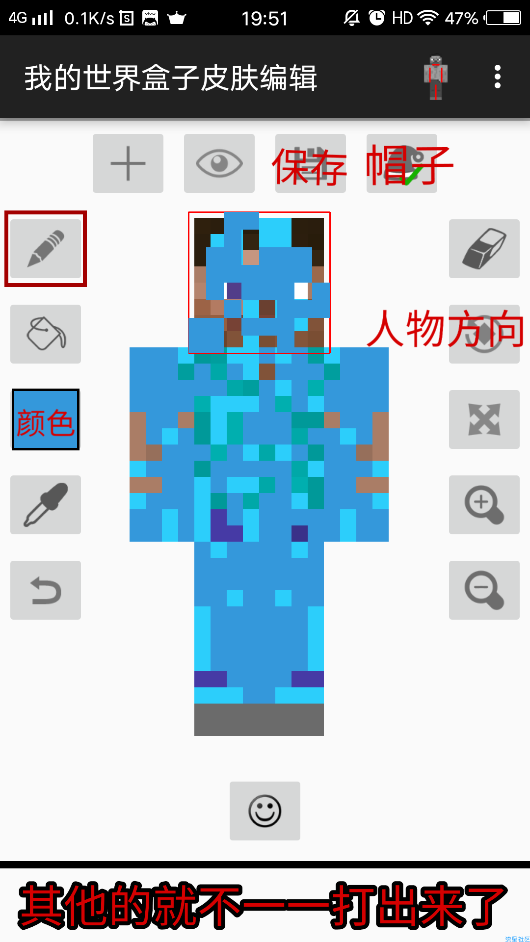 我的世界皮肤编辑器中文版️️