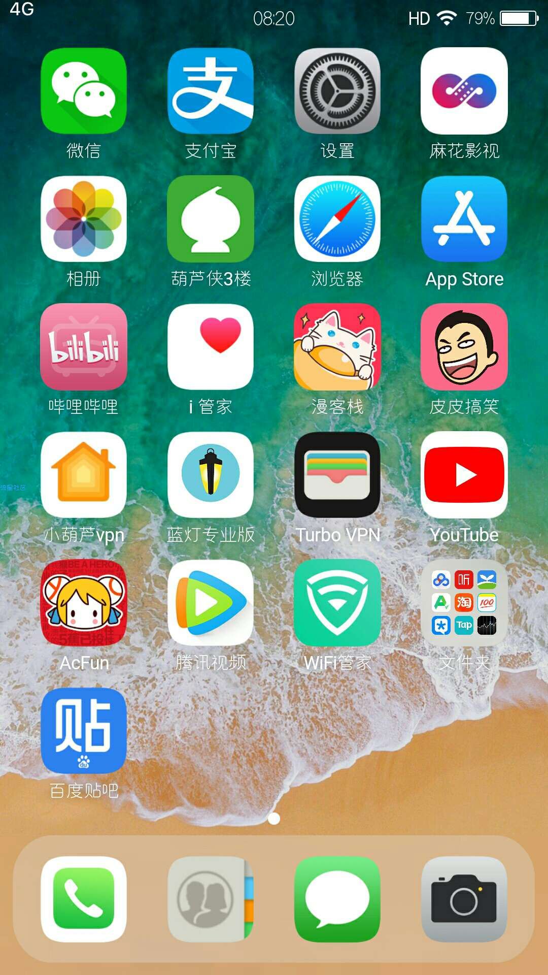 苹果12桌面截图图片