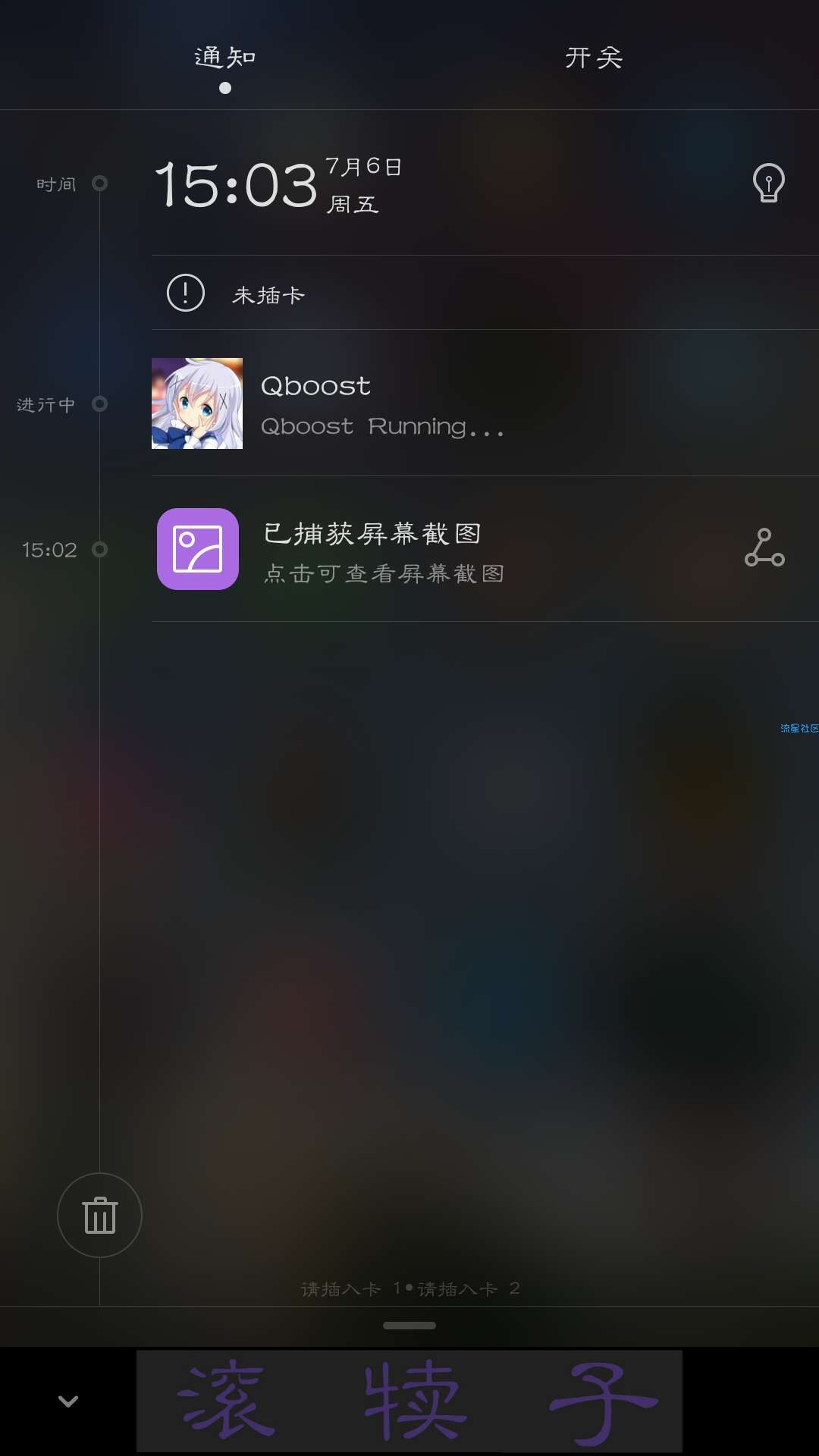 不要root的超频软件，Qboost，1.2