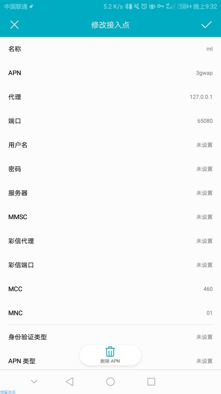 【分享】联通免流本地模式不理论全国[滑稽][滑稽]
