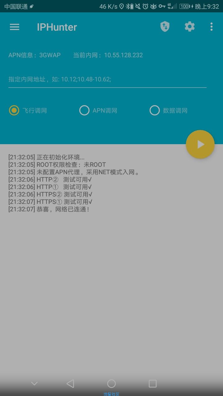 【分享】联通免流本地模式不理论全国[滑稽][滑稽]