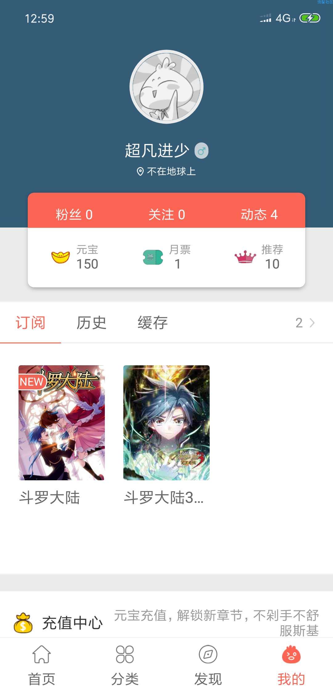 安卓知音漫客v4.1.4 VIP修改版