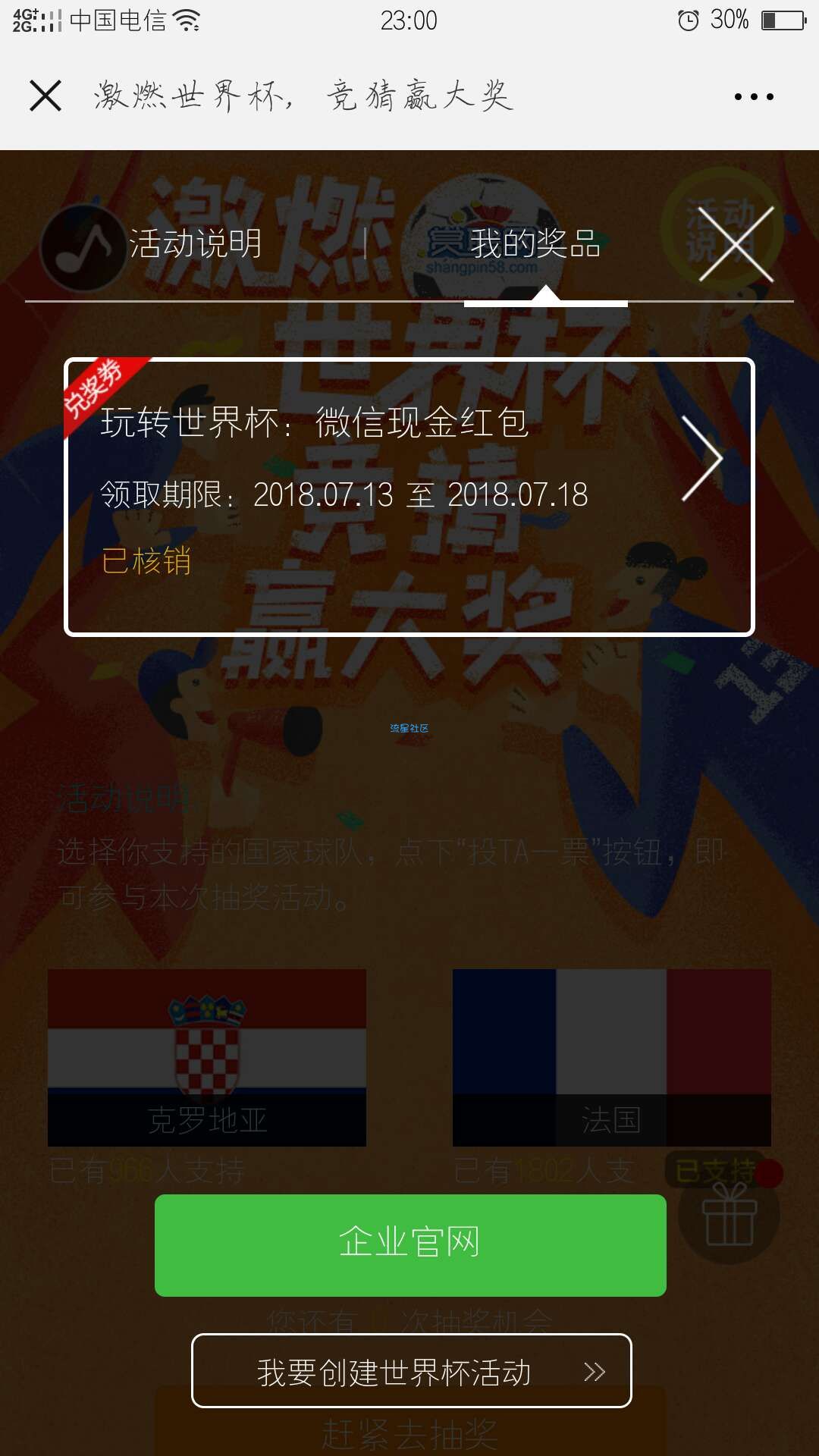 【现金红包】微信红包秒1元秒到账