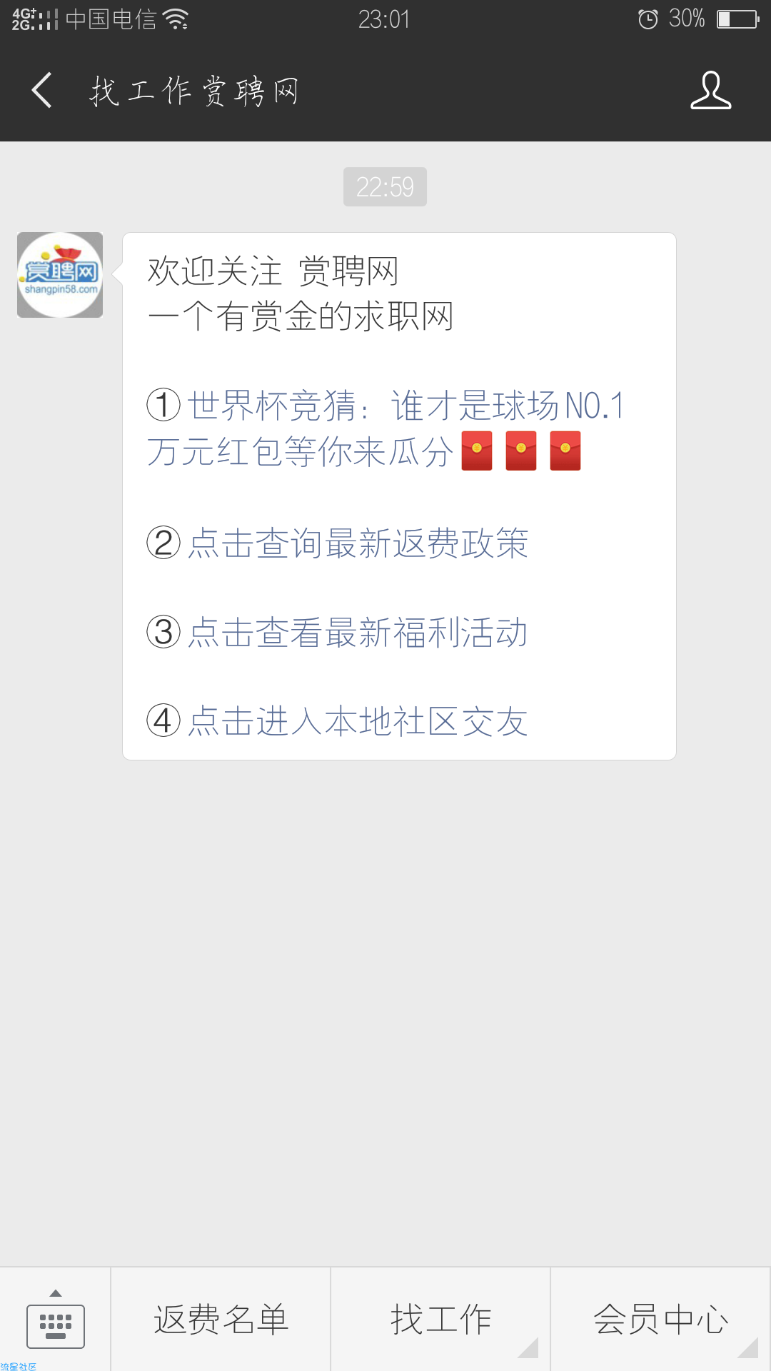 【现金红包】微信红包秒1元秒到账