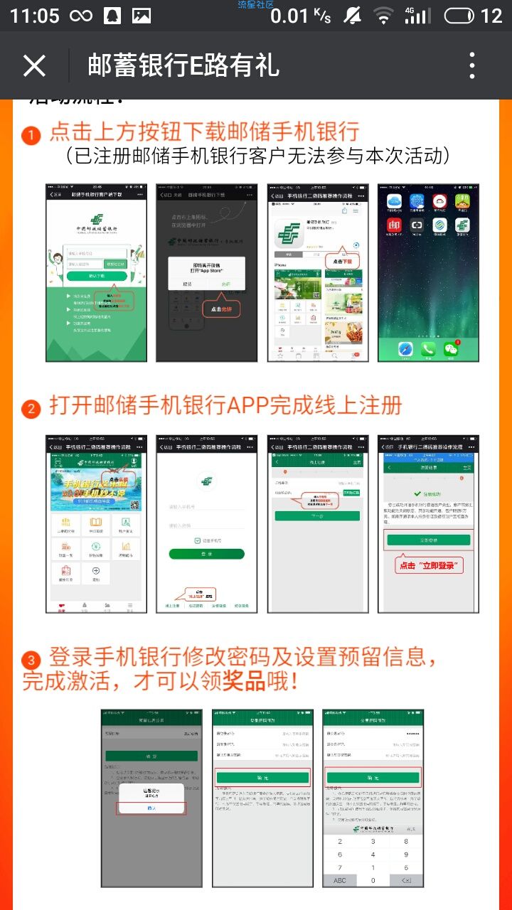 【话费流量】邮政老活动啦，快来领50元话费