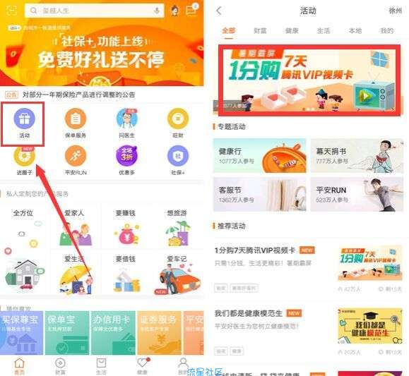 【腾讯vip七天】活动刚开始
