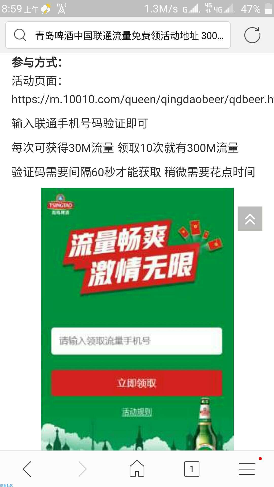 【话费流量】最新联通免费领300m流量秒到账