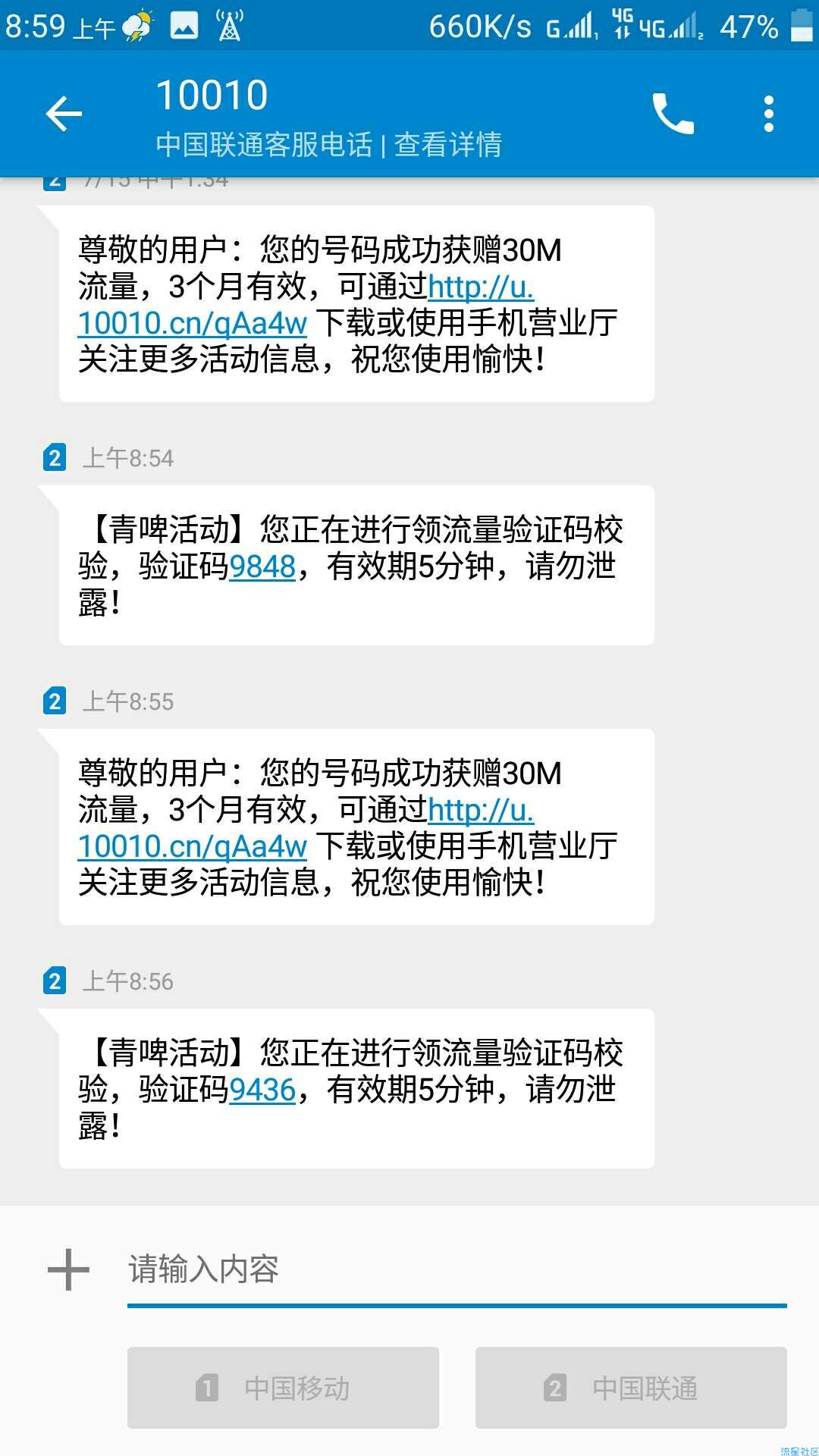 【话费流量】最新联通免费领300m流量秒到账