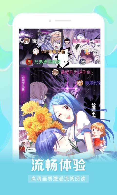 漫客栈（2.4.6）最新破解版本