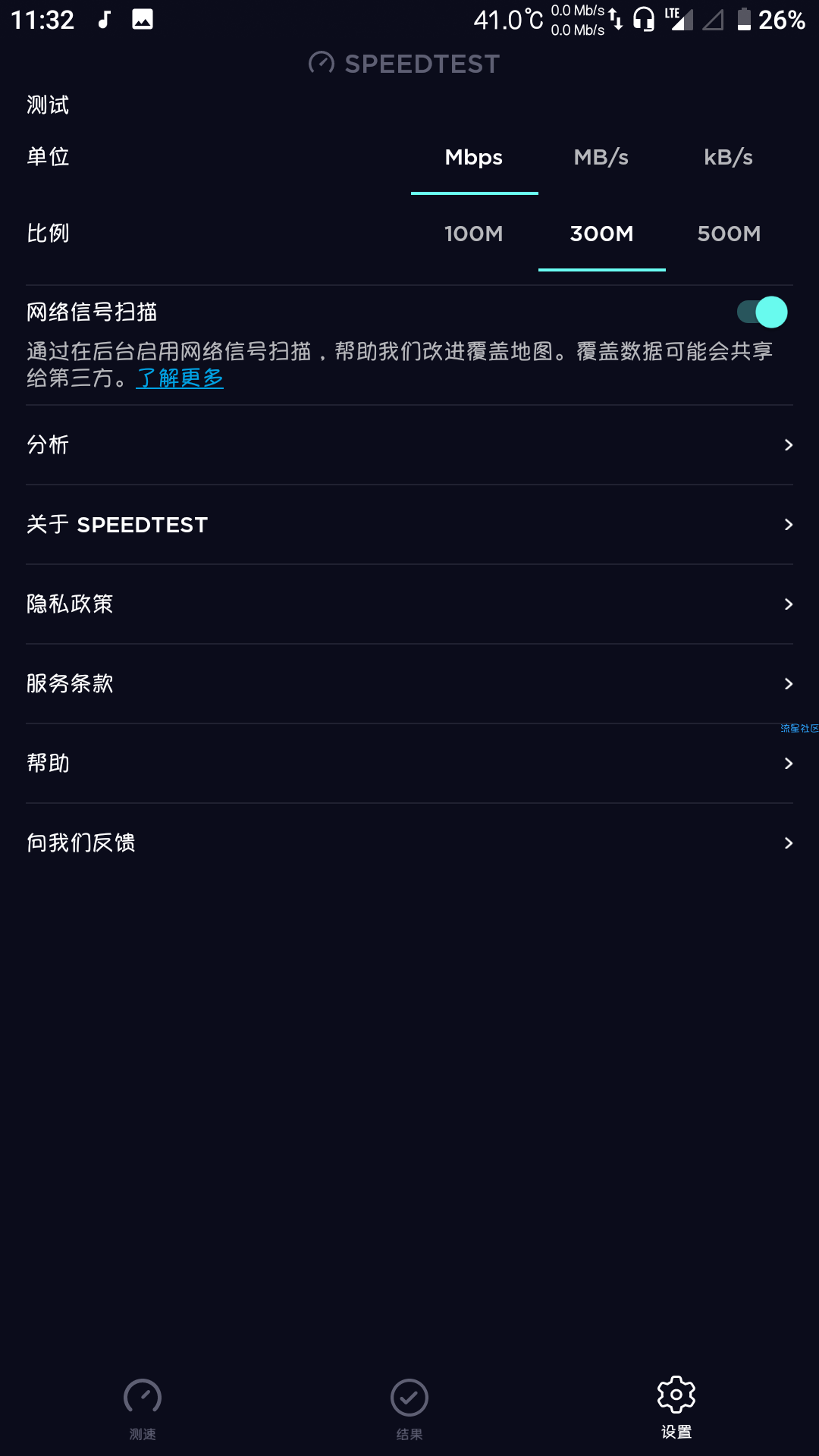 〖尘封★精品〗：网速测试（*Noad*）v4.1.12