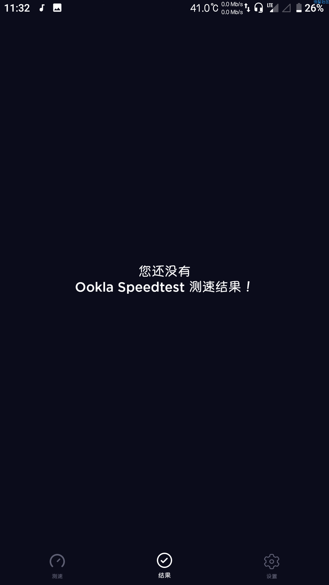 〖尘封★精品〗：网速测试（*Noad*）v4.1.12