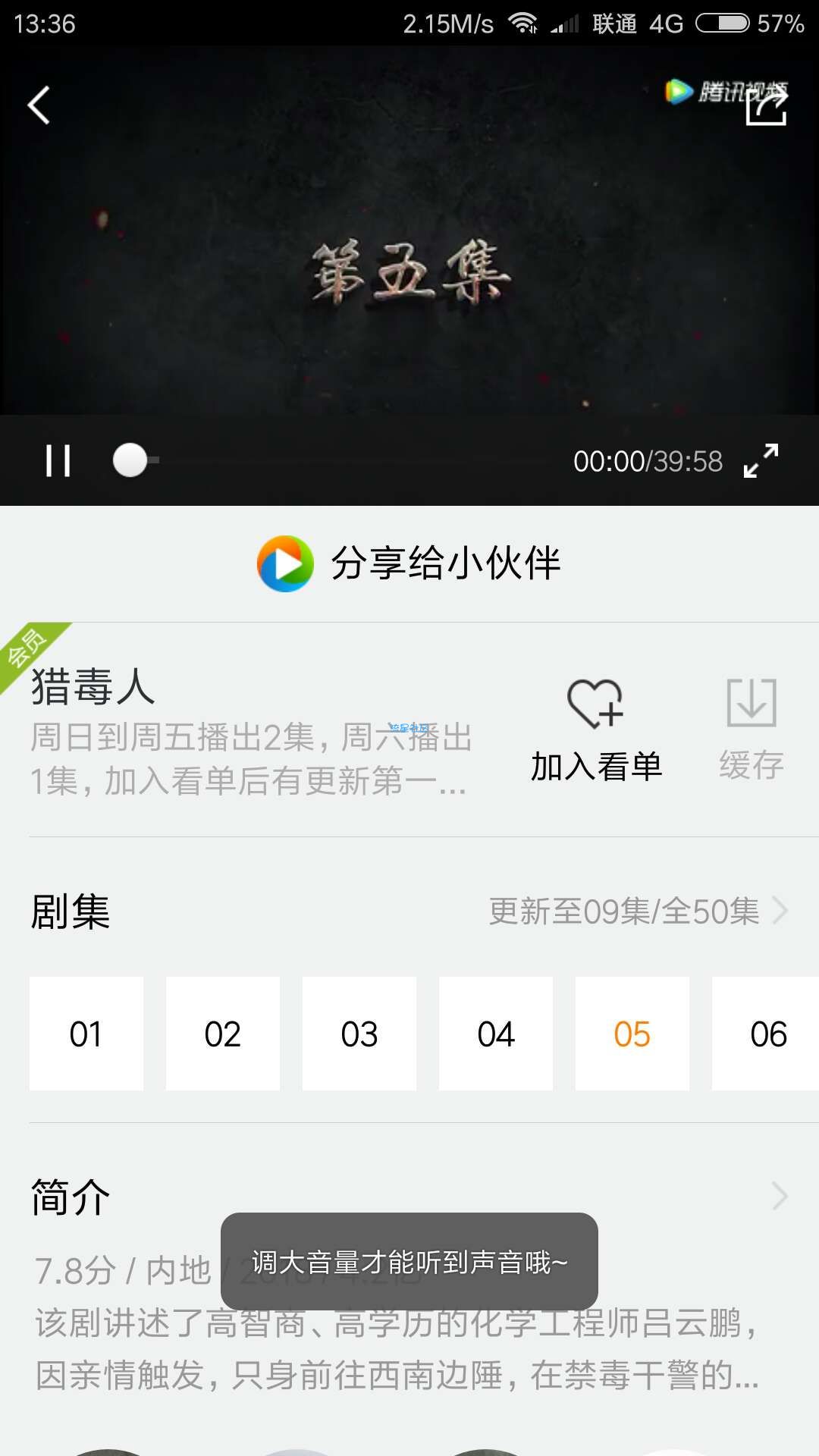 【腾讯视频】去广告清爽版（5.6.0）