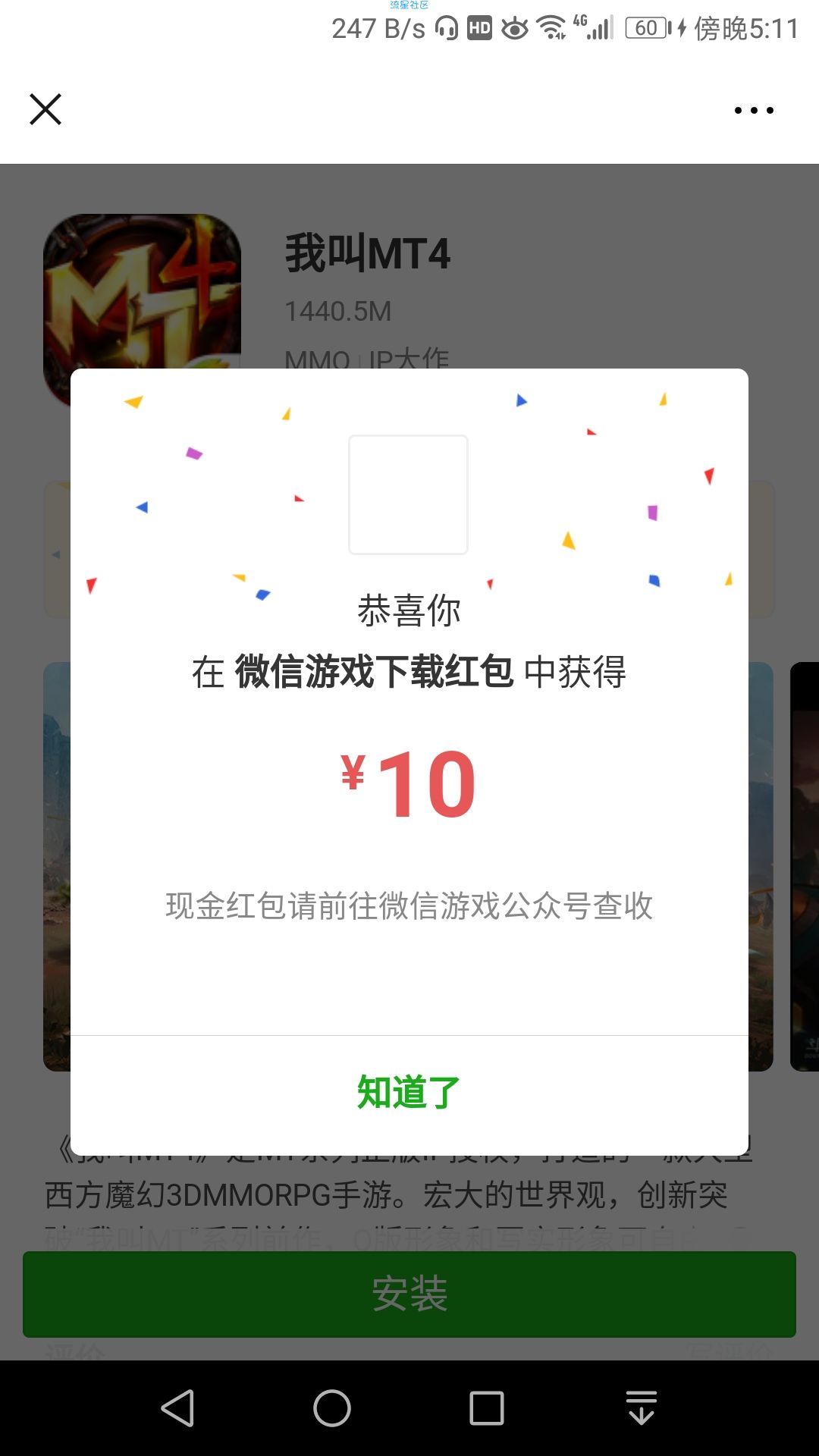 【现金红包】微信最少10块钱红包
