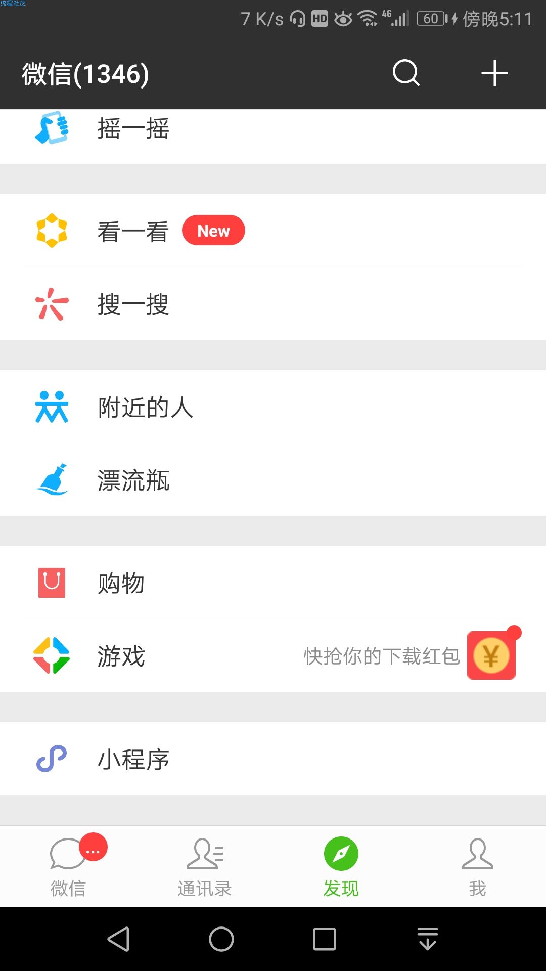 【现金红包】微信最少10块钱红包