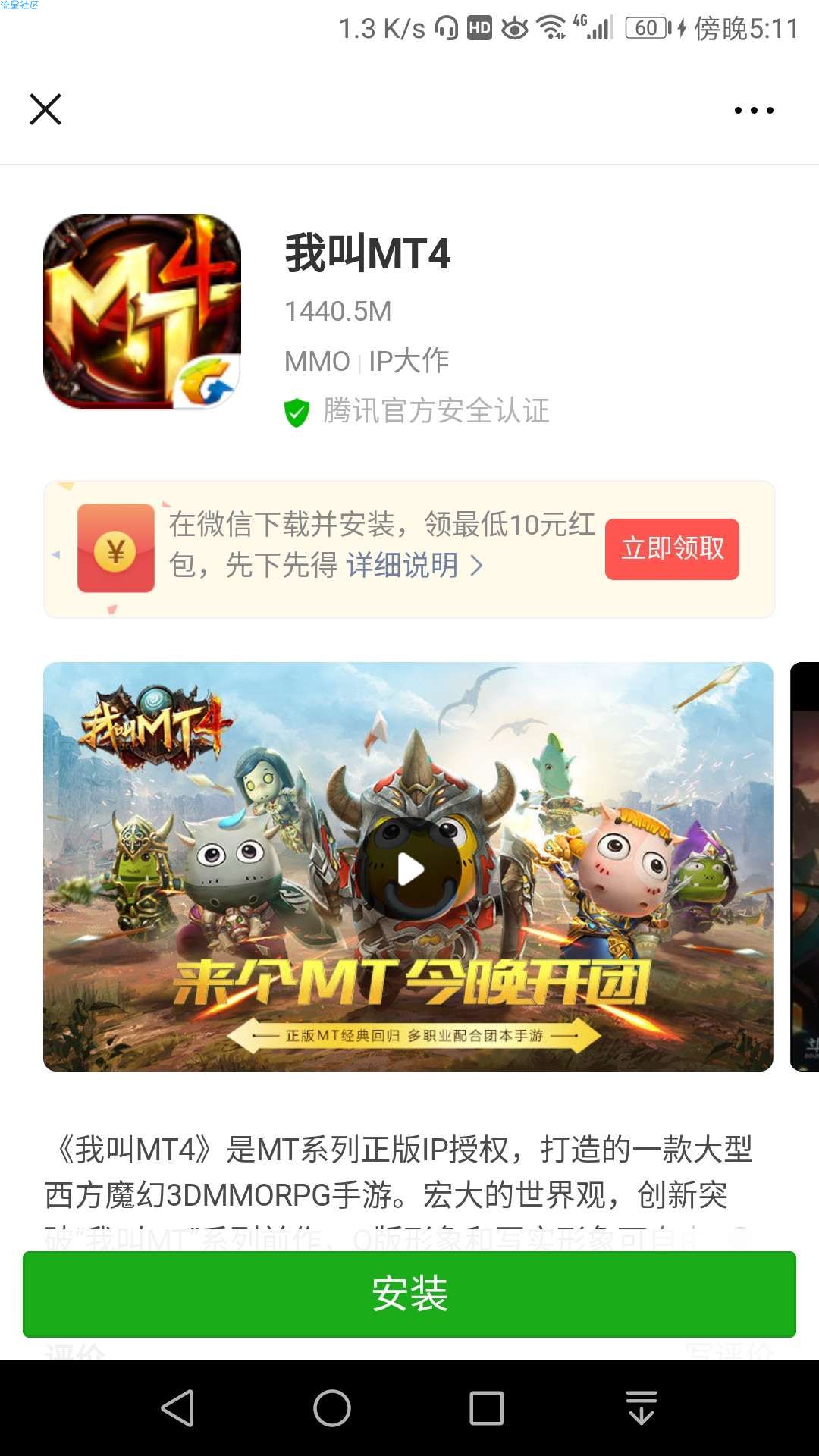 【现金红包】微信最少10块钱红包