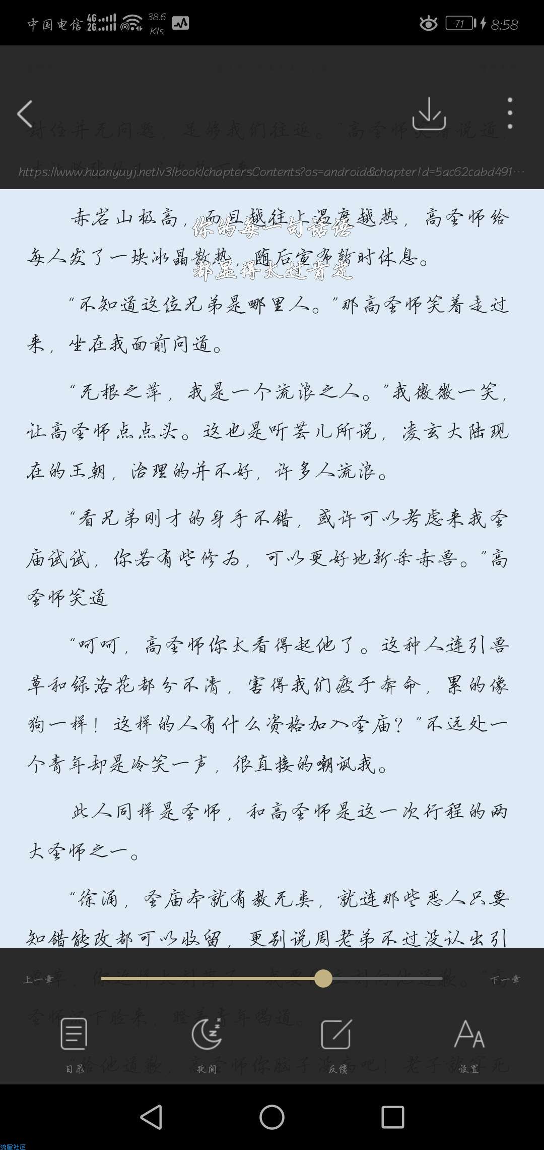 ［傻瓜式替换］华为手机字体~（不一定成功）
