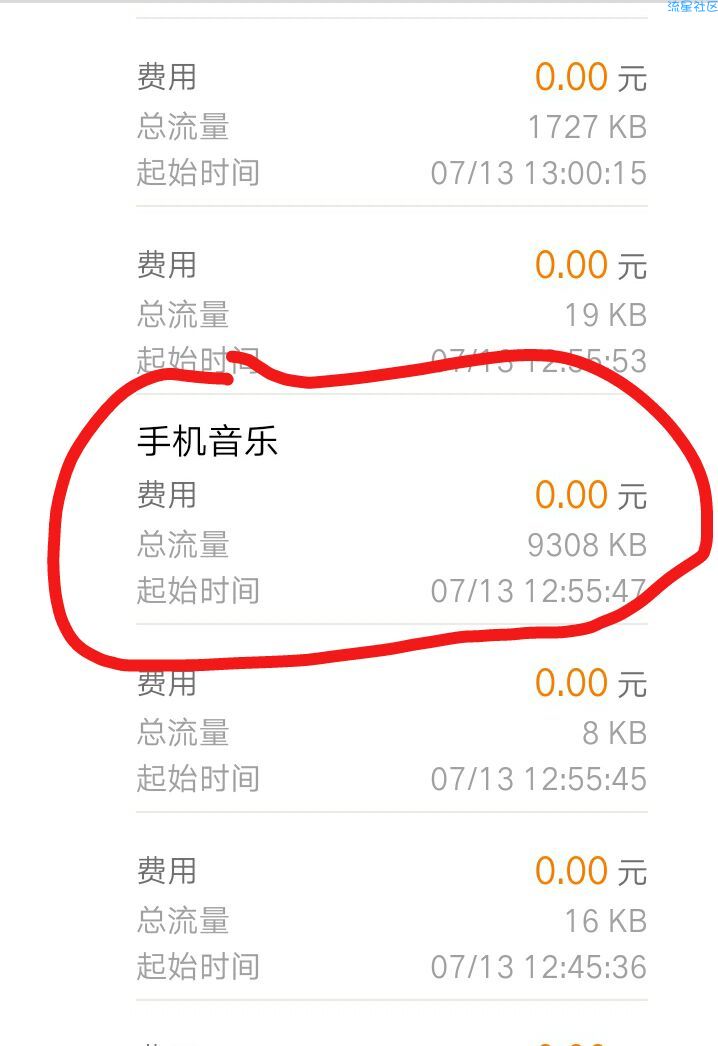 【分享】新疆联通免流，儿子娃娃专属。