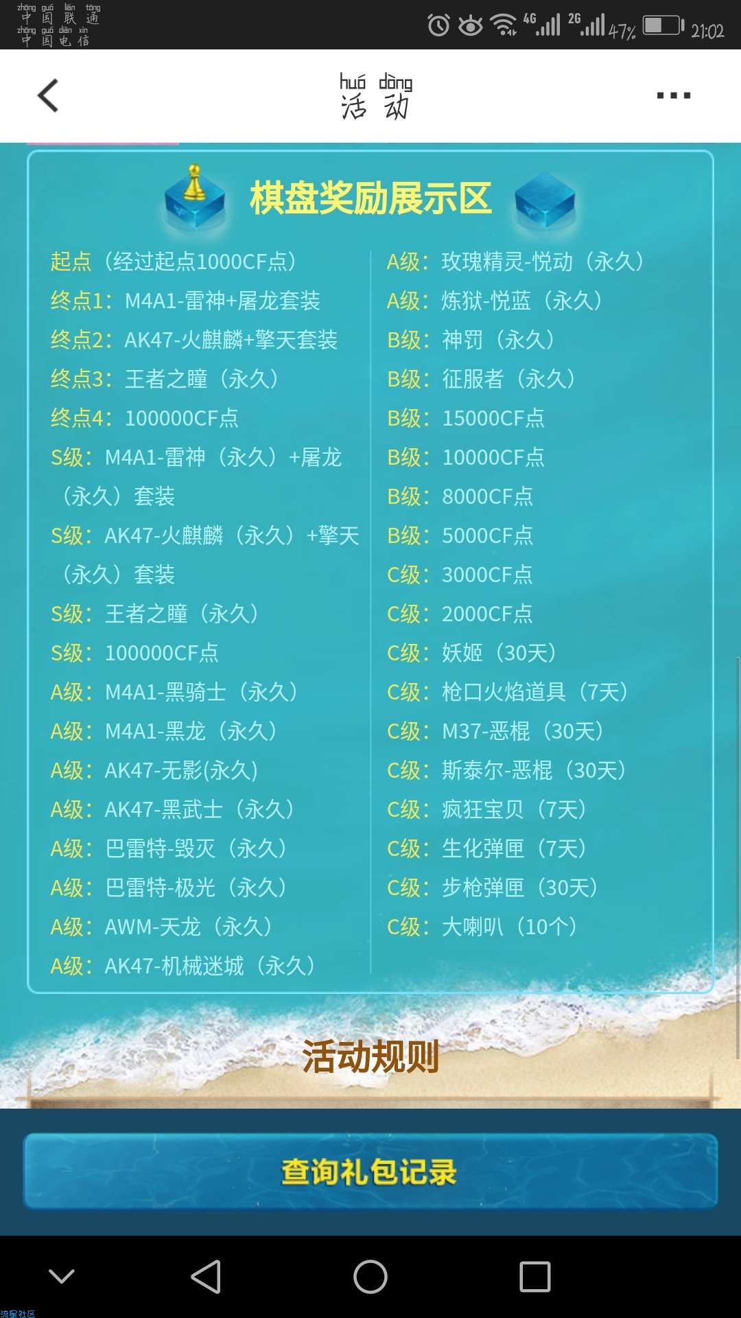 【虚拟道具】cf非酋别去