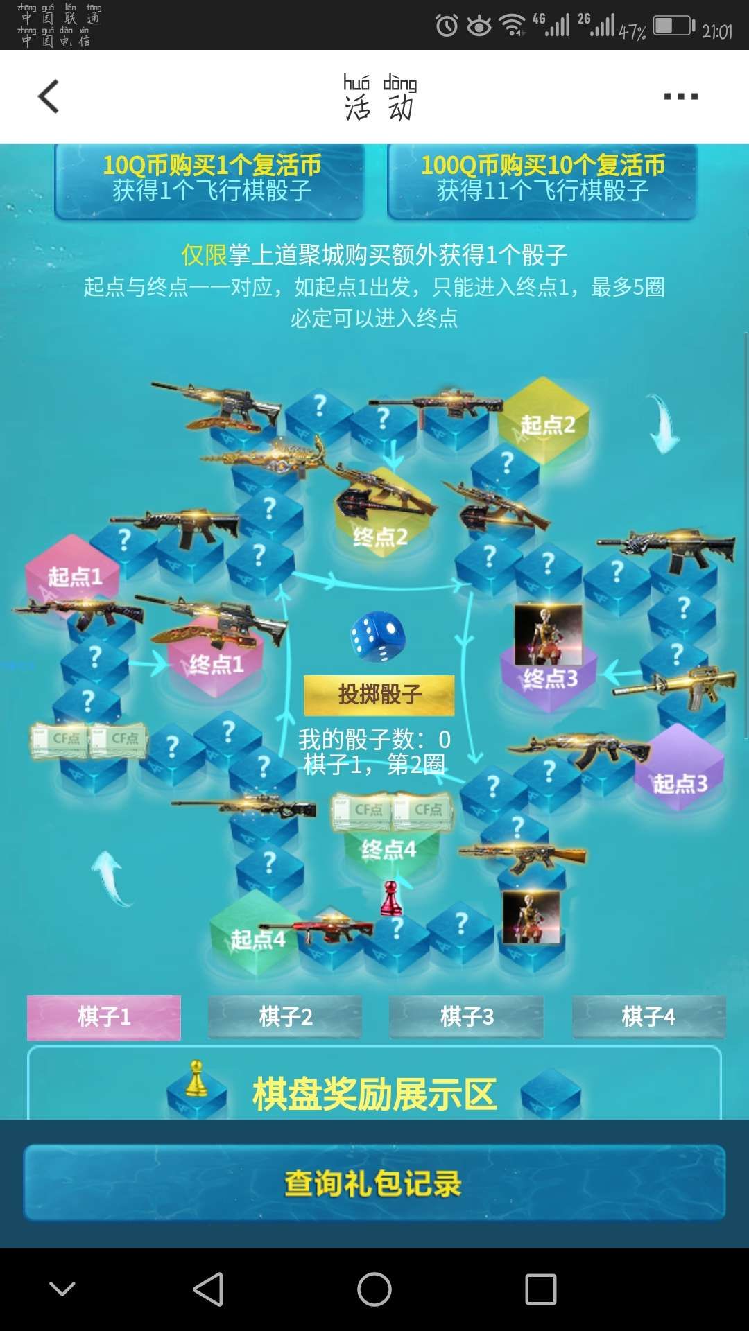 【虚拟道具】cf非酋别去
