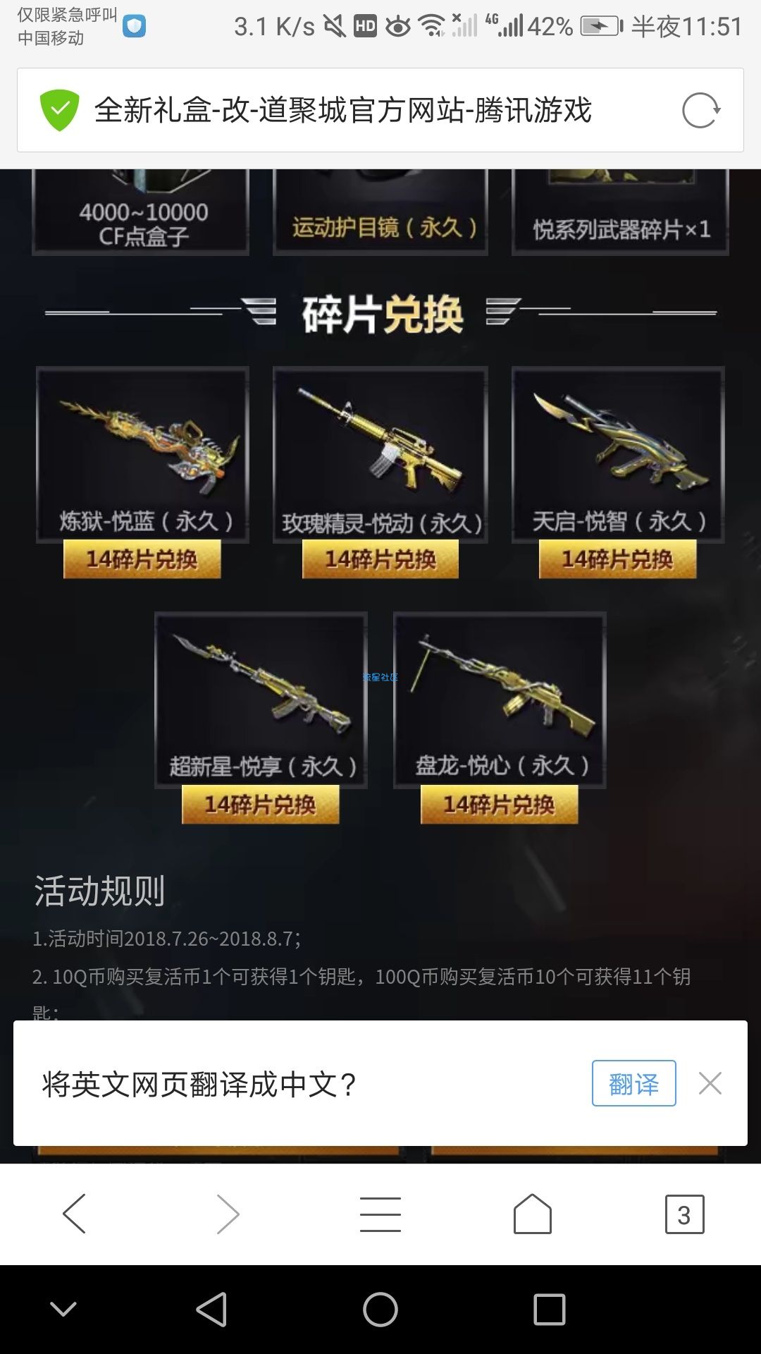 【虚拟货币】cf端游全新礼盒
