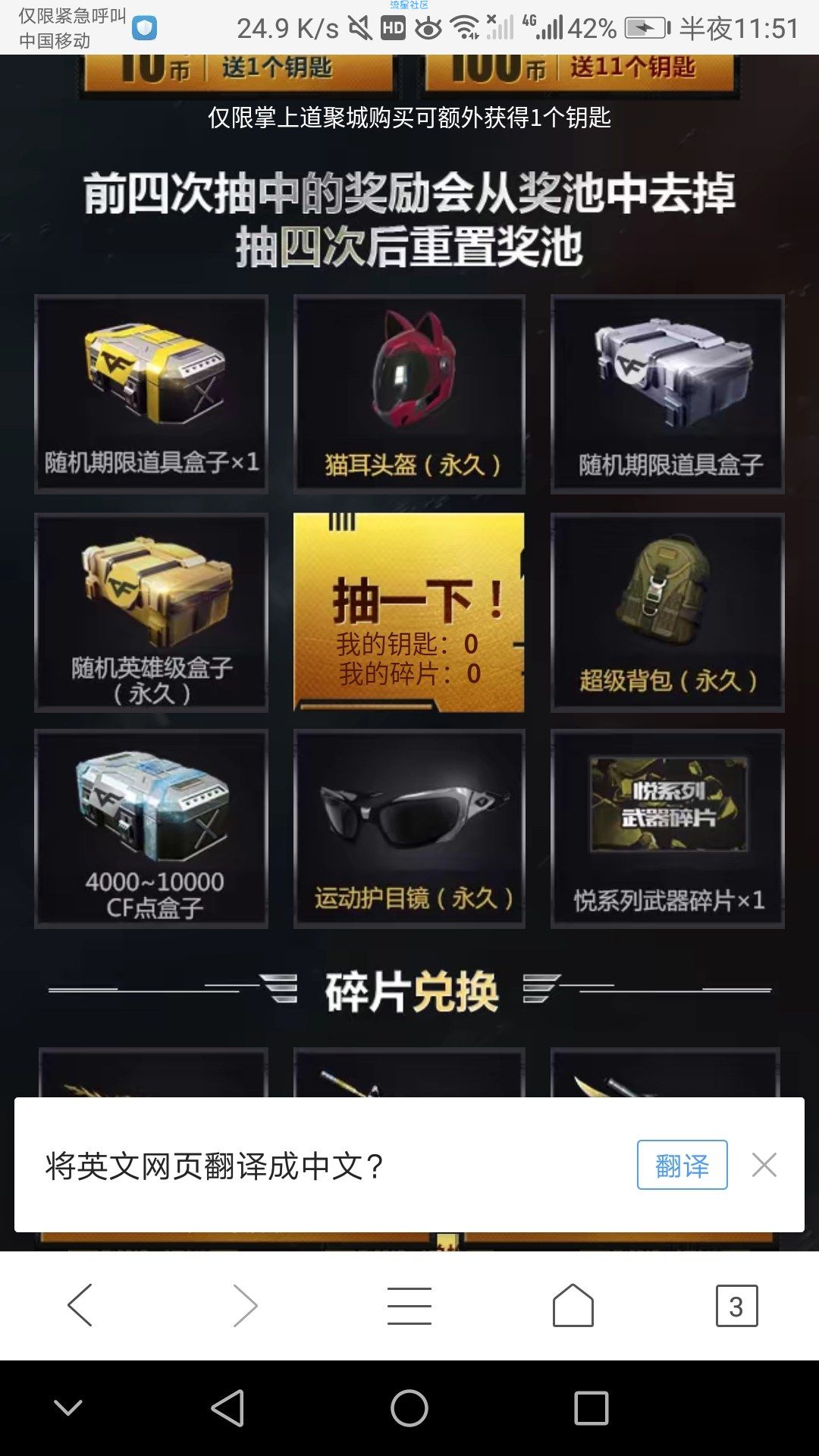 【虚拟货币】cf端游全新礼盒