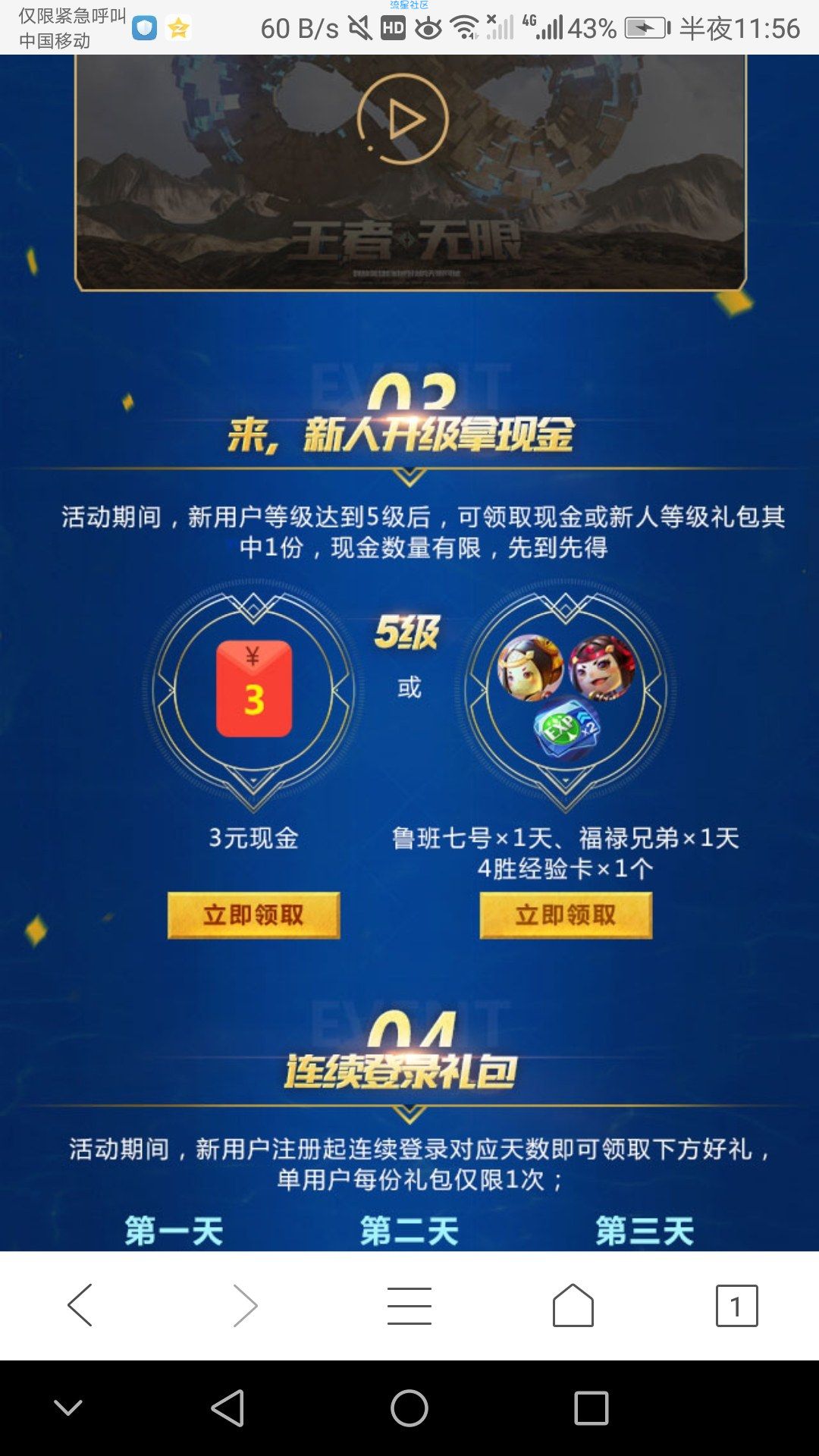【现金红包】微信下载游戏领红包