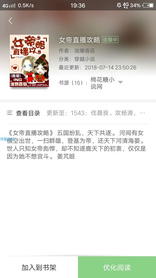 《搜书王》15.2