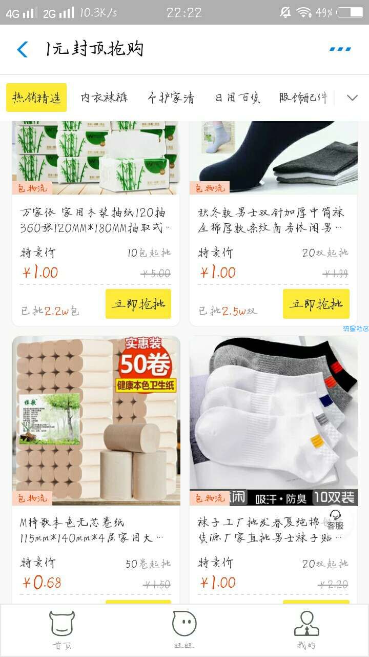 【撸实物】支付宝活动